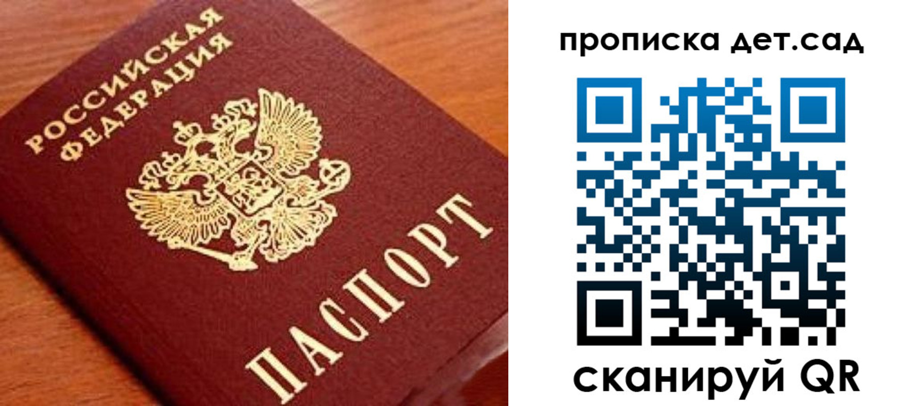 прописка регистрация в Асино