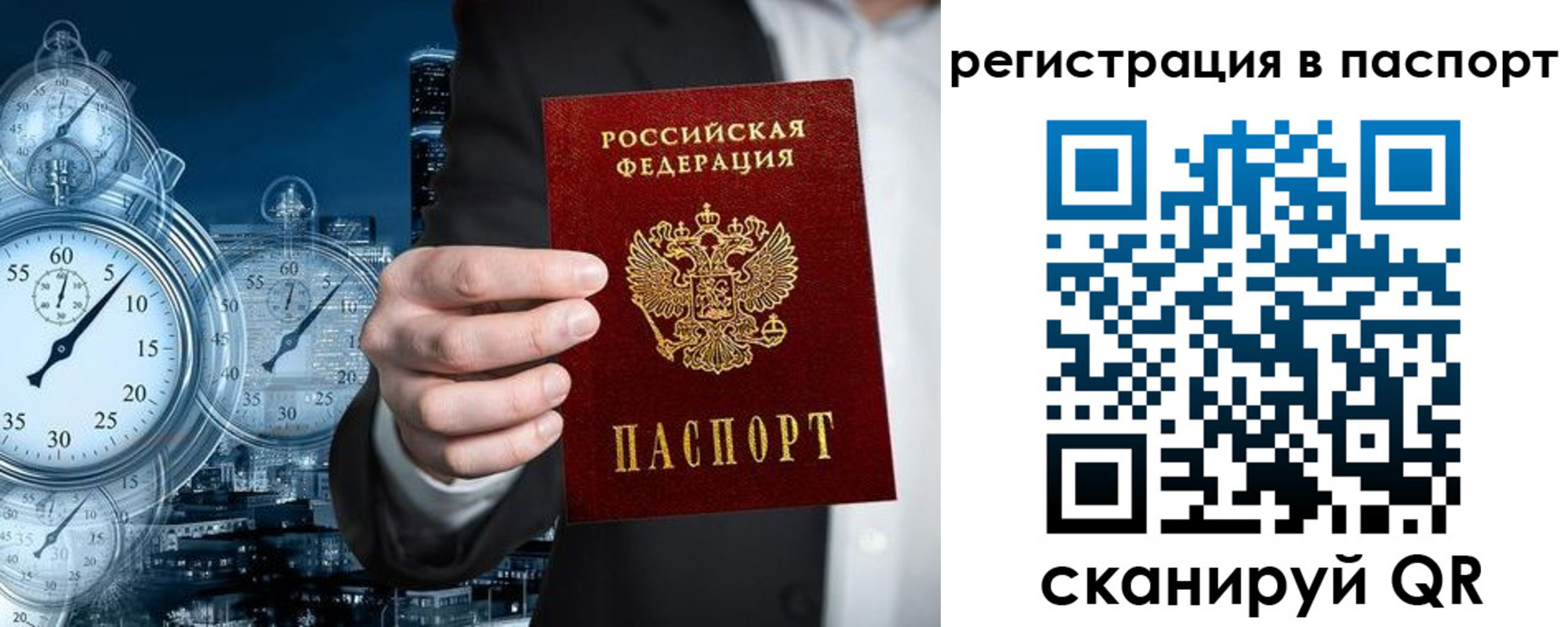 прописка в квартире в Асино