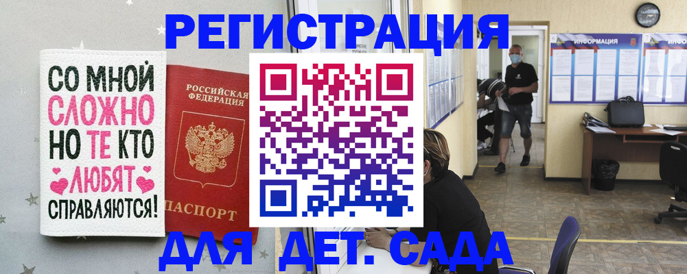 временная регистрация поиск в Асино
